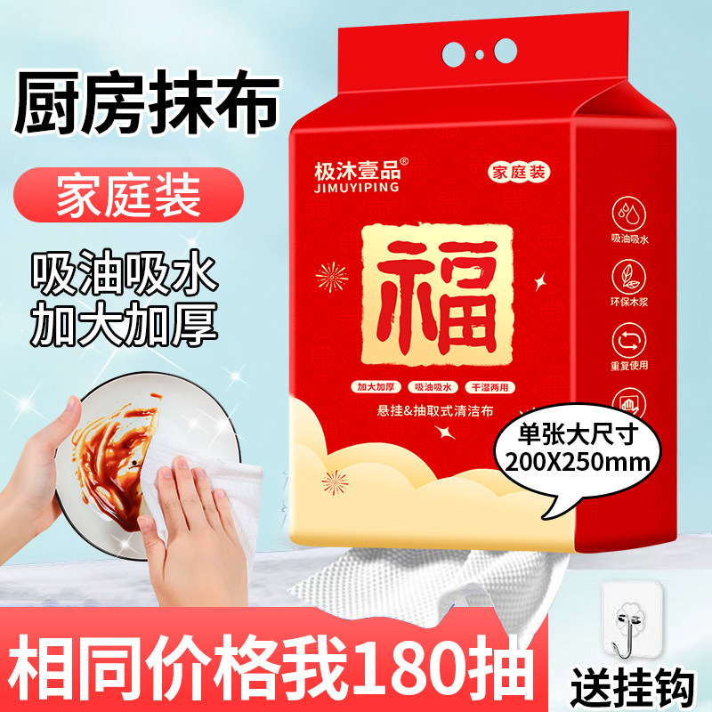 悬挂式厨房专用纸巾吸水吸油一次性懒人抹布加大加厚家用厨房用纸,淘宝优惠券,粉丝福利购,淘宝优惠卷