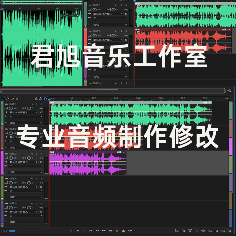 音乐剪辑制作合成串烧代剪伴奏歌曲降调降噪消音处理舞蹈音频剪辑
