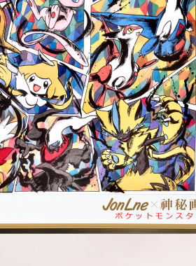 【原画师Jonlne授权】宝可梦神奇宝贝幻兽合集原创喷墨限量带框画