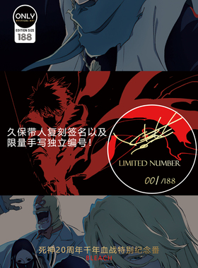 死神BLEACH 20周年纪念千年血战久保带人黑崎一护复刻签名带框画