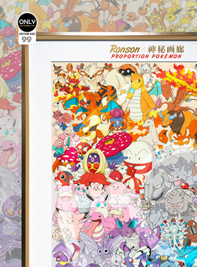 【原画师Ronson授权】宝可梦初代比例世界原创带框画