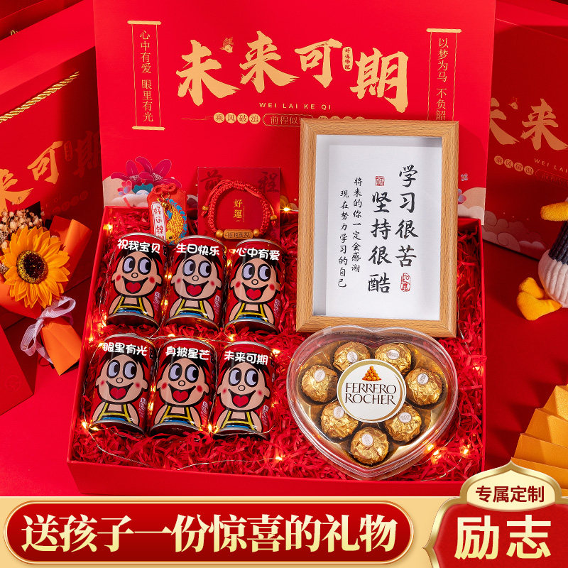 14岁青春礼仪式孩子生日礼物12男孩女生小升初18岁成人礼刻字定制