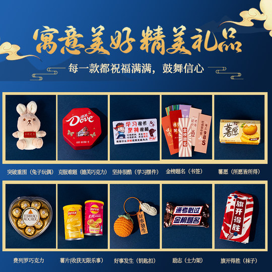 18岁成人礼男生女生十八岁生日礼物中高考加油礼品金榜题名礼盒