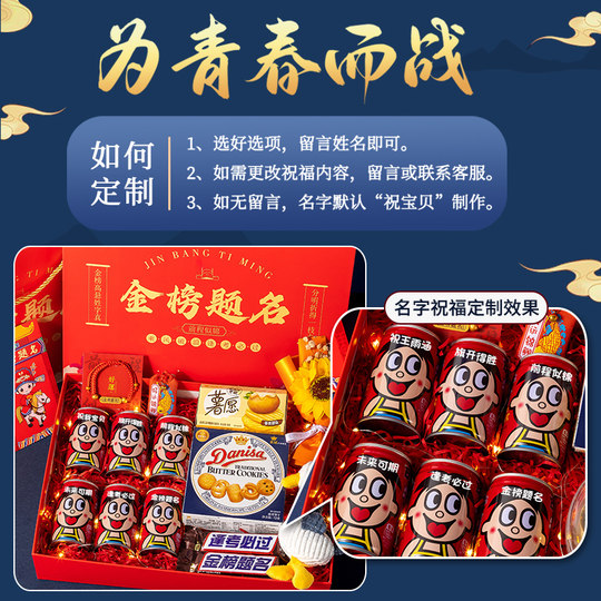 18岁成人礼男生女生十八岁生日礼物中高考加油礼品金榜题名礼盒