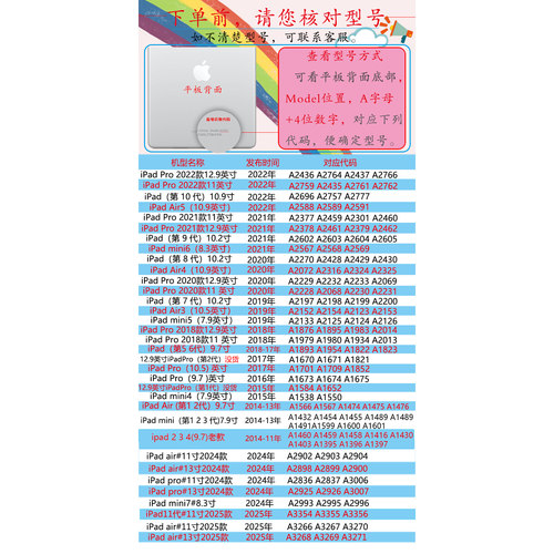 适用ipad11代11寸保护套新air苹果mini7书本式10.2英寸笔槽8代壳4可爱3软儿童10.9硅胶A16平板2侏罗纪2025款 - 图1