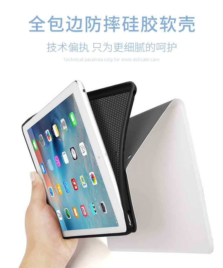 适用苹果ipad9代保护套air5软mini6硅胶9.7壳10.2英寸pro风骚律师 - 图1