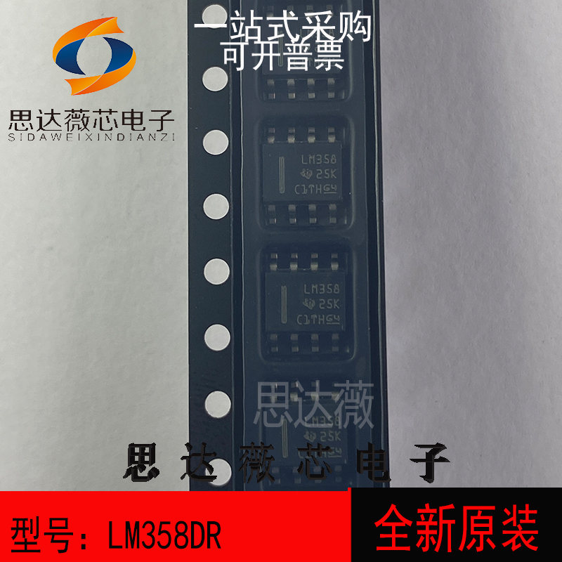 (10个)LM358DR LM393 LM258 LM2903原装模拟比较器LM324DR2G SOP8 - 图2