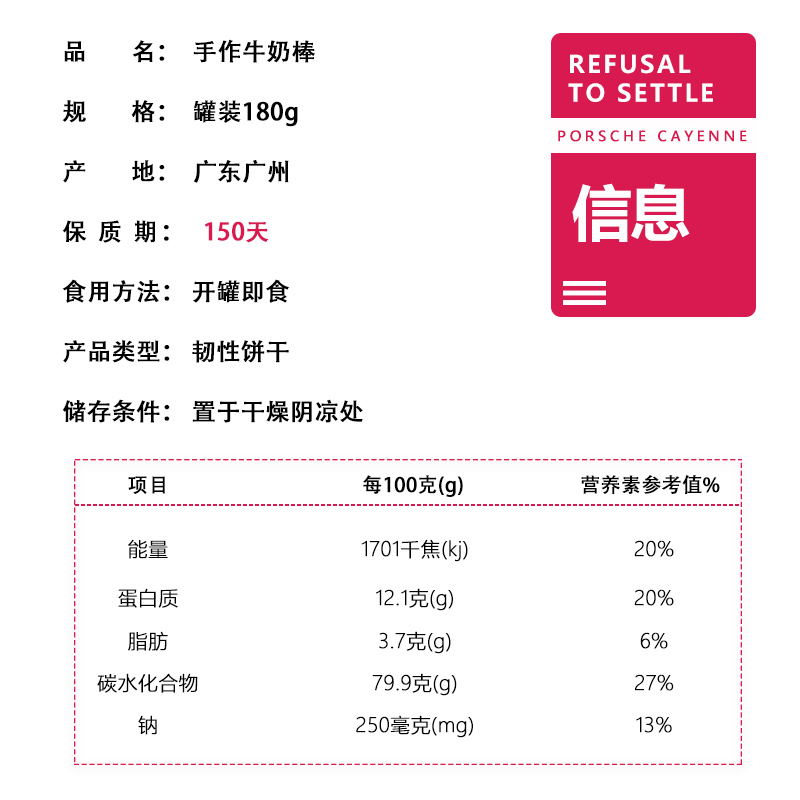 焙芝芯手作牛奶棒纯奶配方小钢筋饼干儿童零食磨牙棒硬长粗粮180g-图0