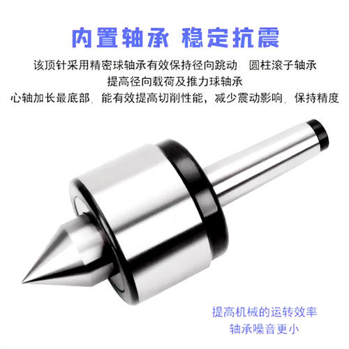 高精度重型回转顶尖轧辊车床莫氏MT5号6号公制80 100尾座活动顶针 - 图1