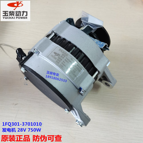 玉柴动力4102发动机原装1FQ301-3701010发电机工程机械收割机拖拉 - 图2