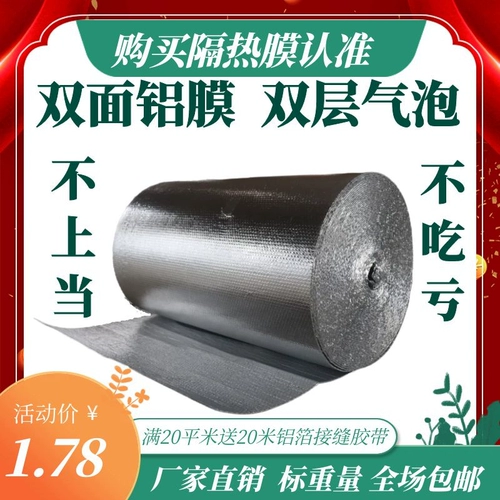 Один мерца Широя самостоятельная изоляционная пленка Солнечный затенение дома Артефакт Домохозяйство Балкон Цвет Стальная пояса Склей Склей -Адгезивный рефлюкс Алюминиевая пленка