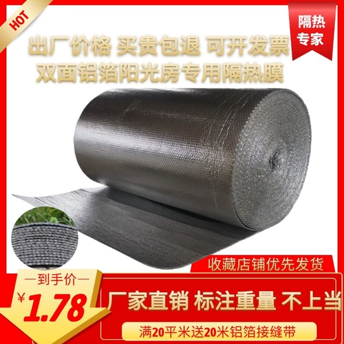 Один мерца Широя самостоятельная изоляционная пленка Солнечный затенение дома Артефакт Домохозяйство Балкон Цвет Стальная пояса Склей Склей -Адгезивный рефлюкс Алюминиевая пленка