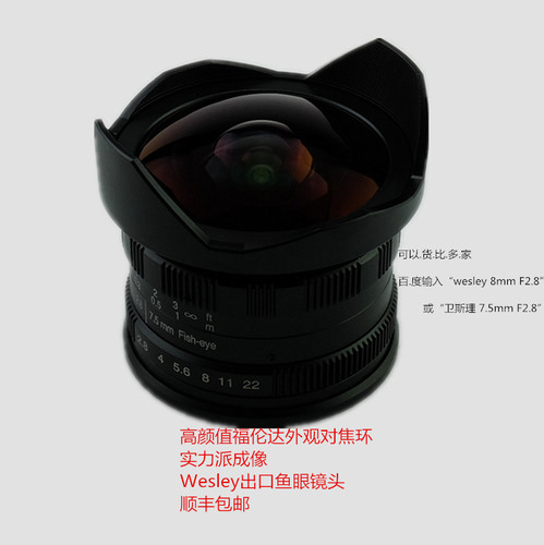 第三代Wesley 7.5/8mm f2.8鱼眼镜头微单E卡口m43XF超广角镜 - 图3