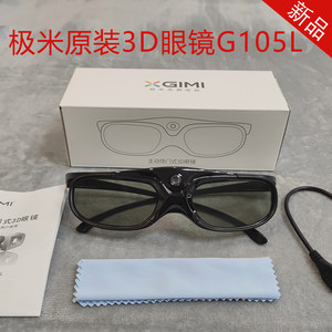 主动快门式3D眼镜极米原装适用极米Z7X坚果明基当贝海信C1S投影仪