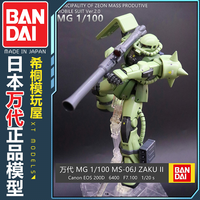 万代正品拼装模型 MG1/100 MS-06J Zaku II 量产型绿扎古JVer.2.0 - 图2