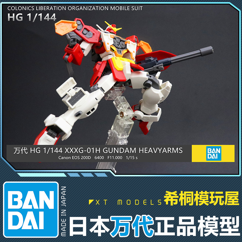 万代正品拼装模型 HGAC 1/144 全弹重武装重炮手高达W五小强TV版 - 图1