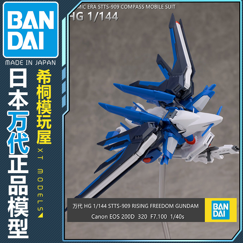 万代正品拼装模型HGCE 1/144飞升自由高达SEED FREEDOM剧场版基拉 - 图3