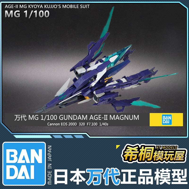 万代正版拼装模型 MG 1/100 AGE-2 马玛格南高达潜行者可变形冠军 - 图3