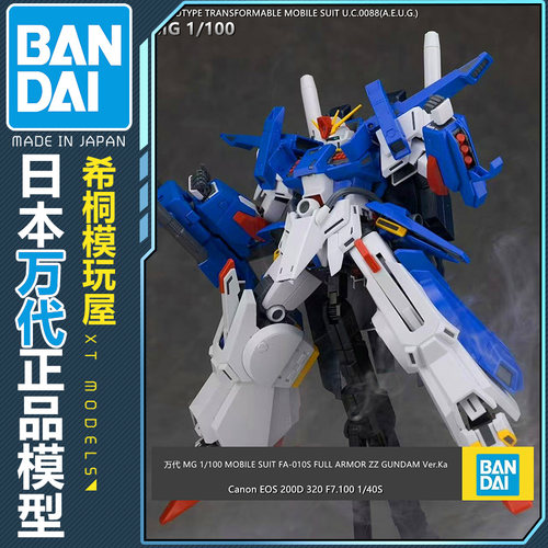 万代正品拼装模型MG1/100FAZZ Ver.KA全装甲重装甲ZZ高达卡版捷多 - 图3