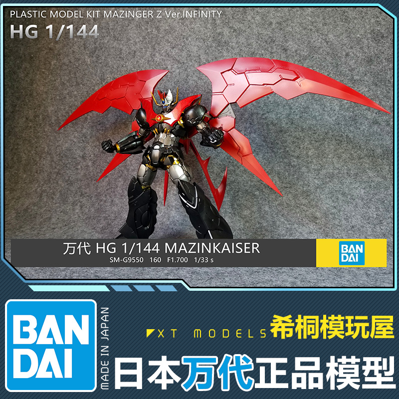 万代正品拼装模型HG 1/144魔神凯撒帝王万能侠INFINITY Ver剧场版 - 图1