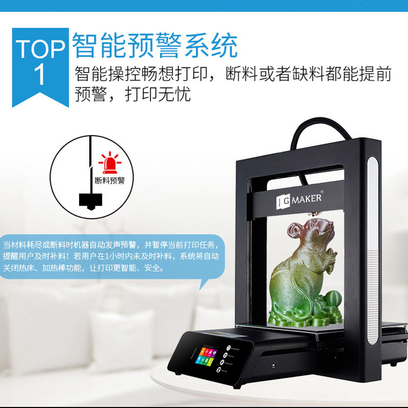 极光尔沃3d a5s准工业级创客打印机 极光尔沃3D打印机