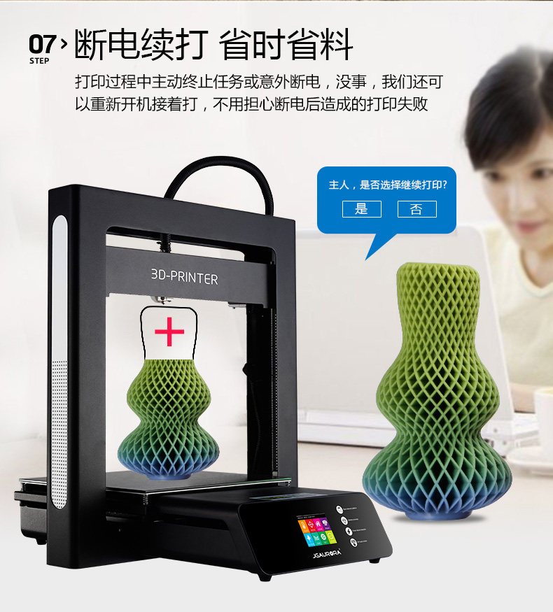 极光尔沃3d a5s准工业级创客打印机 极光尔沃3D打印机