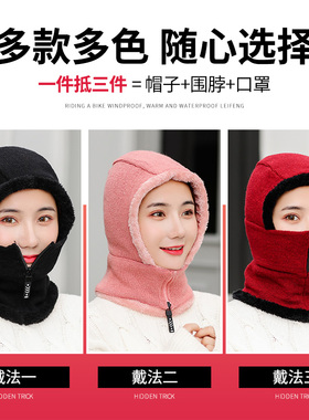骑车毛线帽子女秋冬季防风防寒