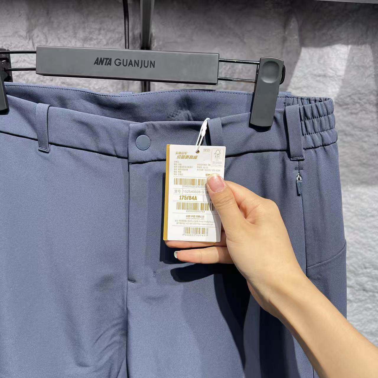 安踏运动裤冠军全天候男子冬梭织防水加绒通勤商务长裤152540508,淘宝优惠券,粉丝福利购,淘宝优惠卷