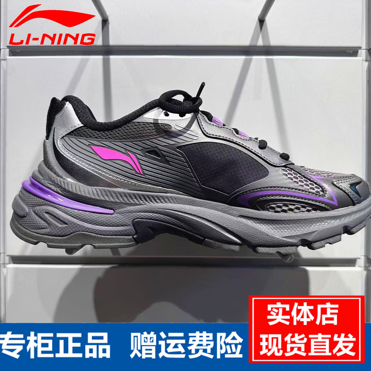 李宁男子运动鞋2025春季新款休闲鞋老爹鞋AGCV275,淘宝优惠券,粉丝福利购,淘宝优惠卷