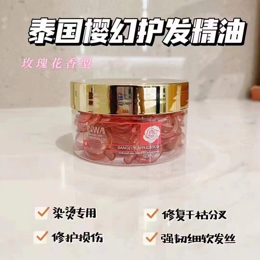 泰国INWA樱幻玫瑰护发精油胶囊免洗护发素毛躁干枯烫染修复不油腻,淘宝优惠券,粉丝福利购,淘宝优惠卷