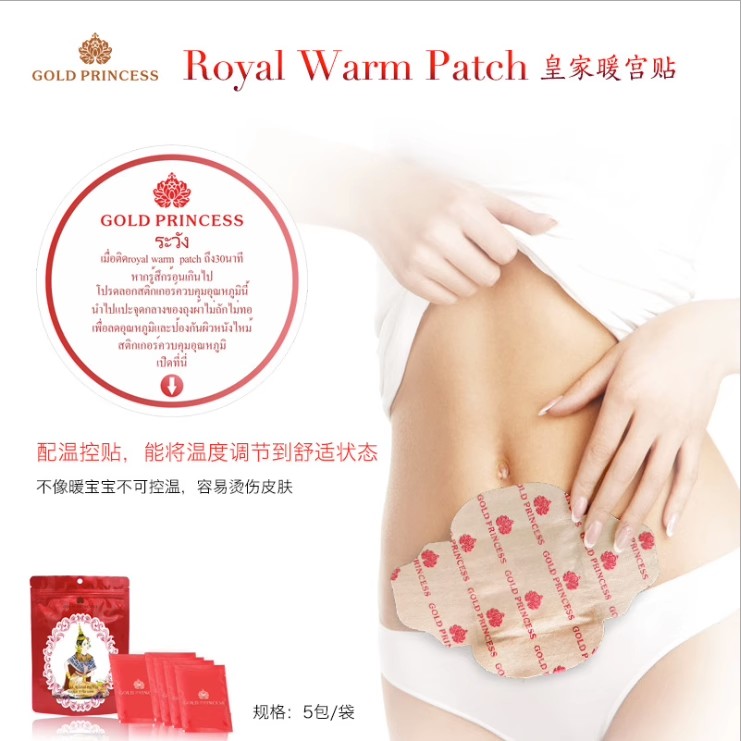 泰国royal皇家暖宫贴艾草艾灸宫寒大姨妈贴热敷调理保暖缓解痛经 - 图1