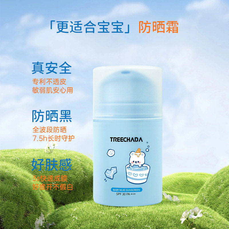 泰国TREECHADA婴儿温和防晒乳儿童婴童防晒霜清爽温和不刺激SPF30,淘宝优惠券,粉丝福利购,淘宝优惠卷
