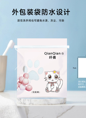 纤倩袋装一次性化妆棉50片