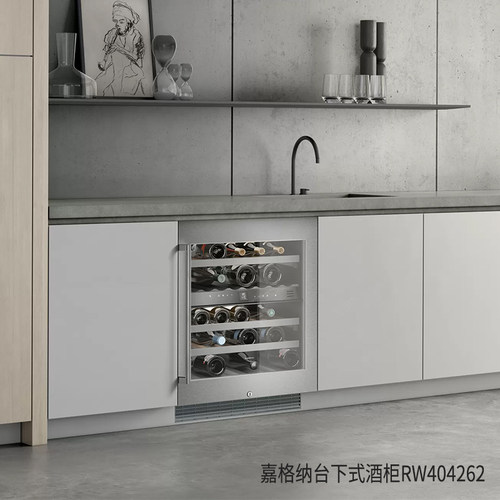 德国GAGGENAU嘉格纳嵌入式台下式酒柜RW404262 RW282262 RW222262 - 图0