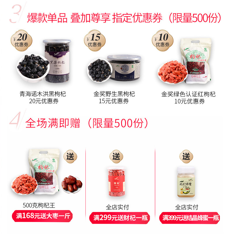  诺木洪枸杞