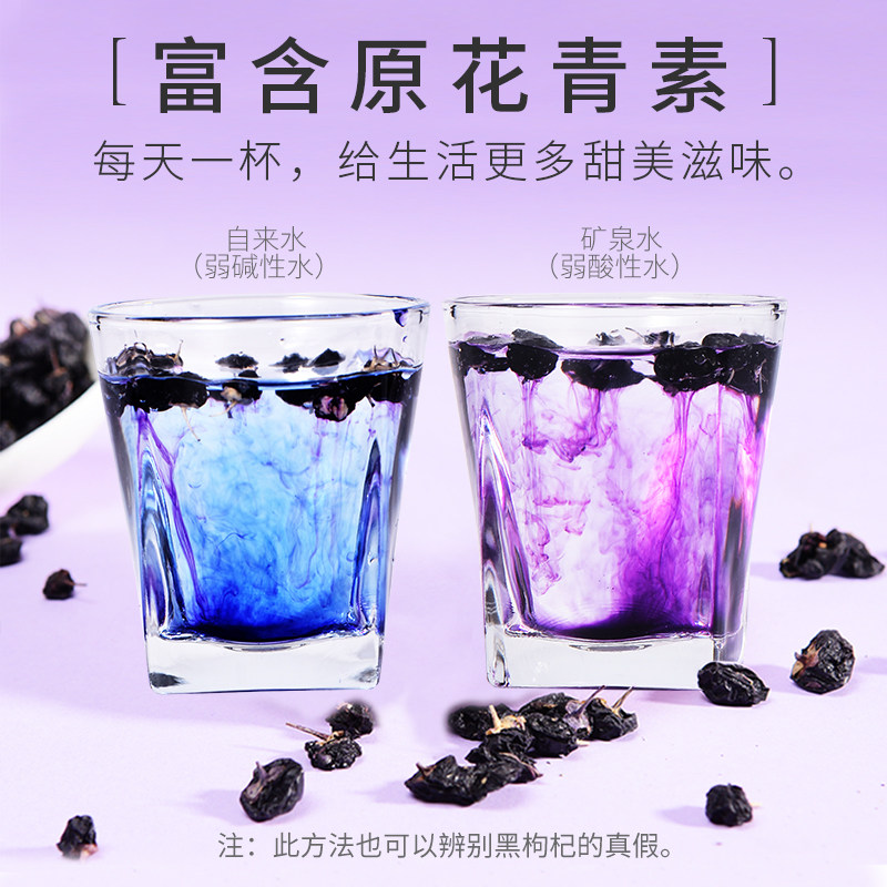 【诺木洪】黑青海特级正品黑果枸杞 诺木洪枸杞