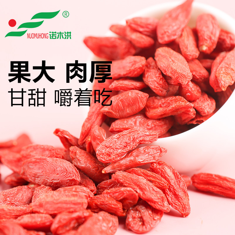  诺木洪枸杞