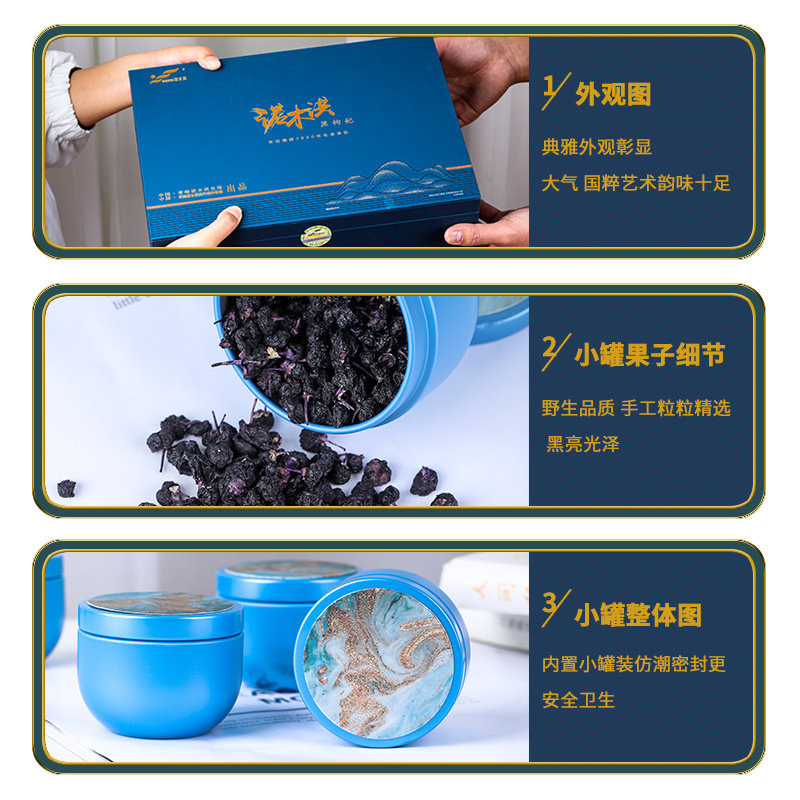 诺木洪黑高档礼盒青海野生正品枸杞 诺木洪枸杞