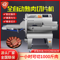 Commercial full self-electric numerical control cut cooked food preserved meat ham sausage cow mutton pig liver root slicer