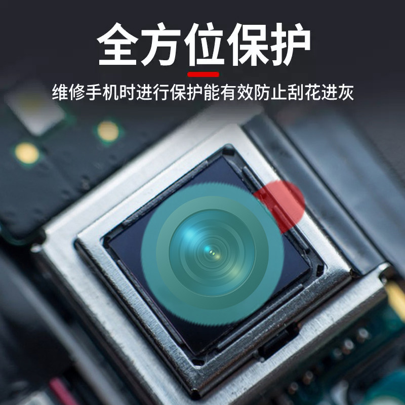 手机维修前后置蓝光摄像头红外点阵面容防尘保护贴纸镜头贴保护膜,淘宝优惠券,粉丝福利购,淘宝优惠卷