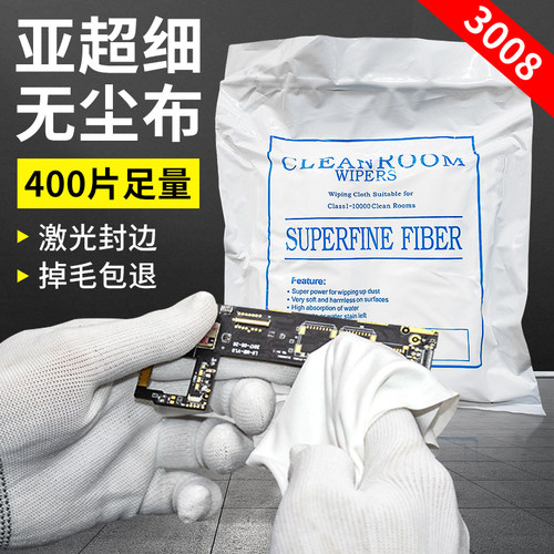 超细纤维无尘布手机贴膜清洁神器相机镜头除尘眼镜布擦拭抹不掉毛 - 图0