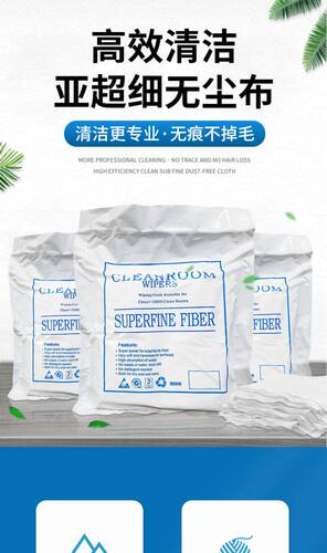 超细纤维无尘布手机贴膜清洁神器相机镜头除尘眼镜布擦拭抹不掉毛 - 图1