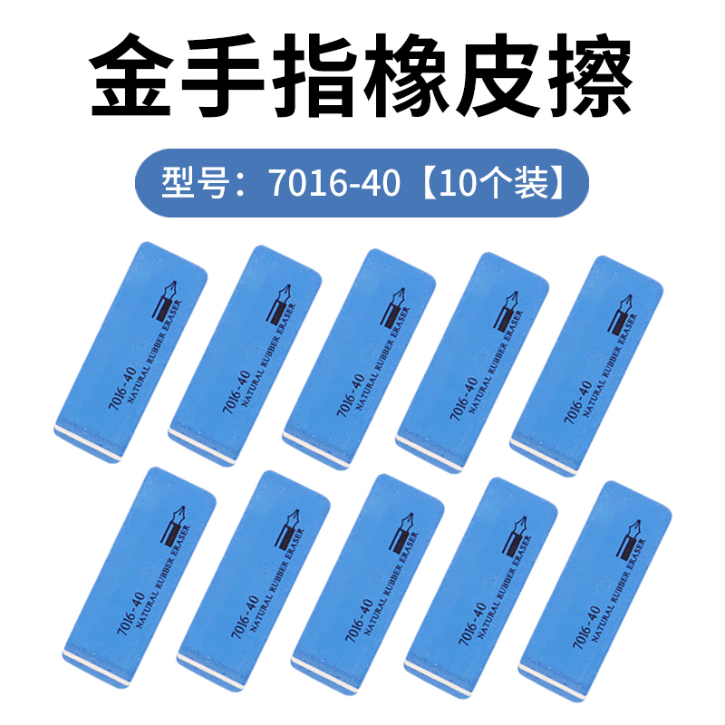 磨砂橡皮擦电脑维修主板内存显卡清洁除尘金手指氧化翻新除锈工具 - 图1