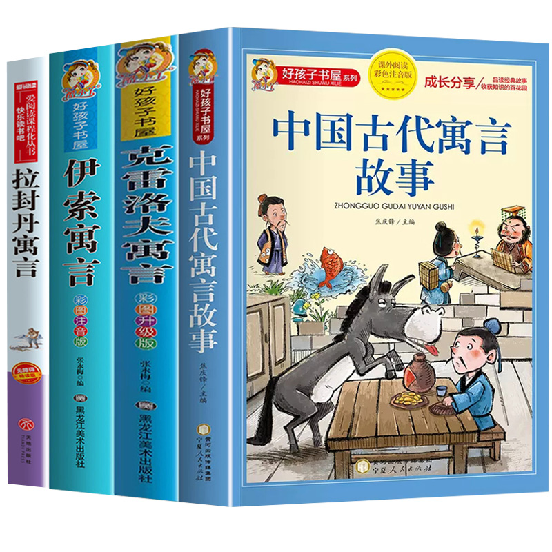 全套3册三年级上册必读稻草人叶圣陶正版课外书格林童话安徒生童话故事推荐中国古代伊索克雷洛夫寓言全集三上下书目小学阅读书籍