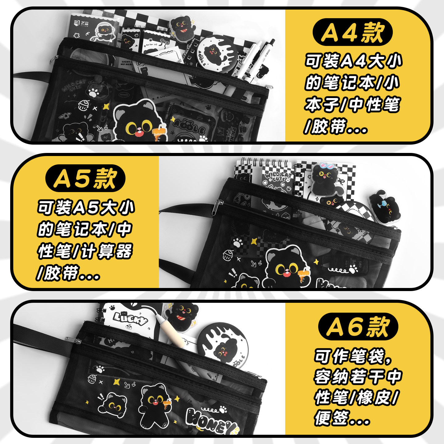 Cartoon cute little black cat mesh file bag