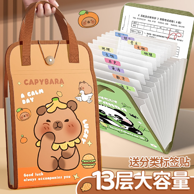 A4手提袋文件袋13格风琴包试卷袋多层大容量小学生专用手拎式卷子收纳袋整理神器初中生高中生书夹子试卷夹,淘宝优惠券,粉丝福利购,淘宝优惠卷