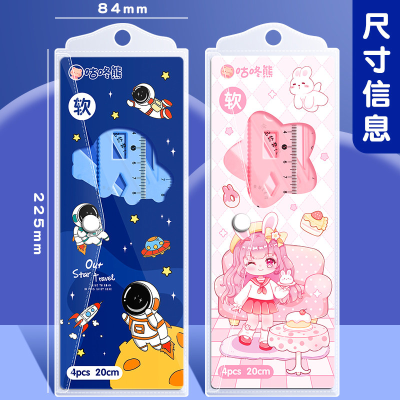 圆规软尺子小学生专用软尺套装20cm套尺四件套15cm透明软直尺带波浪线一年级儿童学生文具三角尺量角器多功能,淘宝优惠券,粉丝福利购,淘宝优惠卷