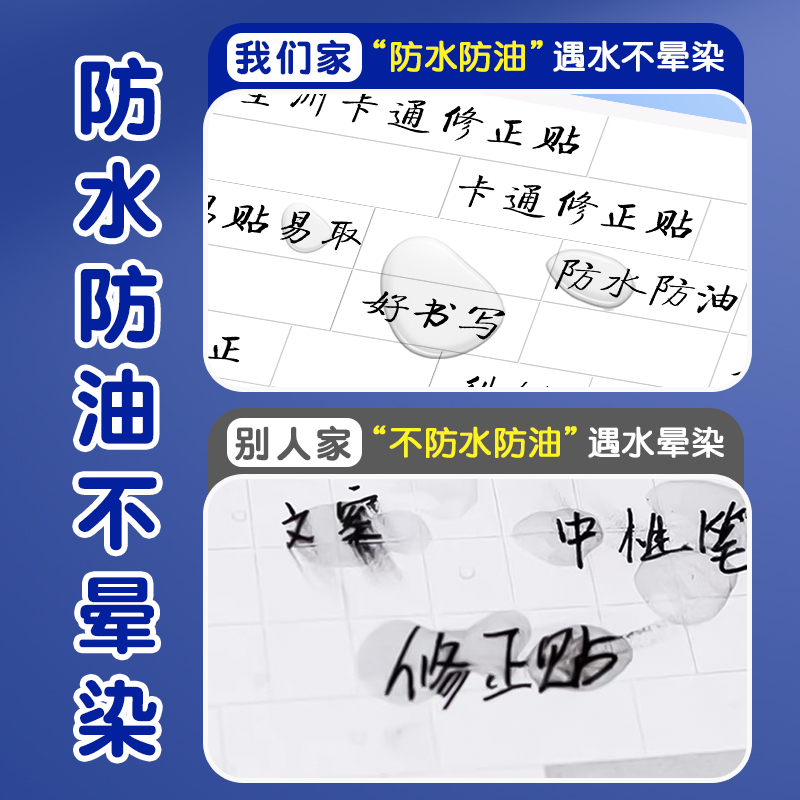 坚洲实惠装100张修正贴改正纸卡通动物动漫 图案小学生用涂改正贴批发多功能无痕涂改贴修正纸修改改错贴纸改 - 图3