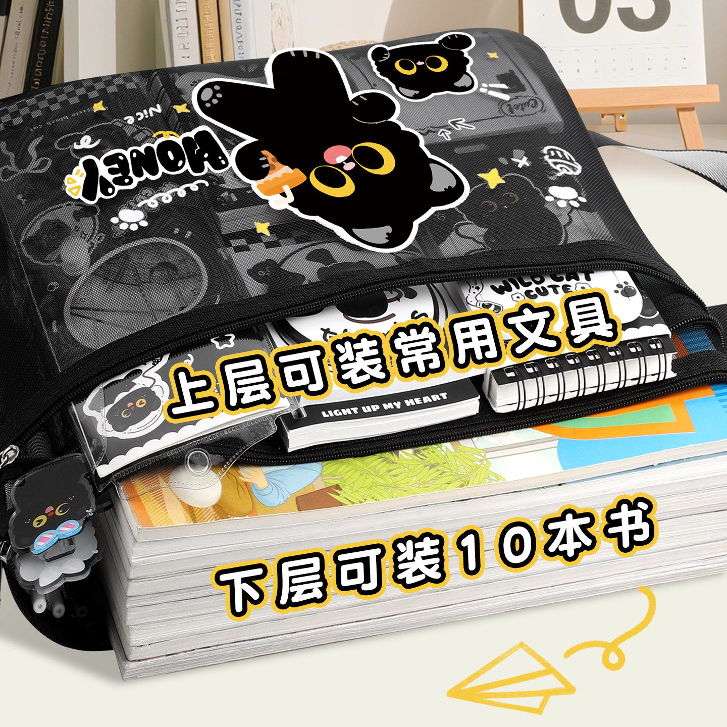 Cartoon cute little black cat mesh file bag