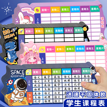 Elementary school class schedule cards small size carrying small number of lead pencil case 12 3rd grade Upper afternoon school of study subject plan table record card portable kindergarten childrens course cartoon cute